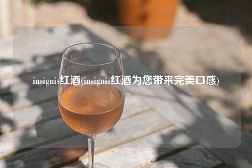 insignis���(insignis���Ϊ�����������ڸ�) ��̸